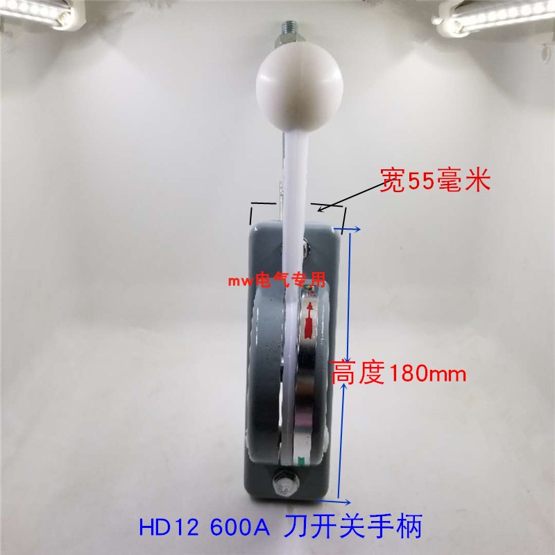 刀开关手柄配件HD13B HD12B/HS13B/HS12 200A 400A600A杠杆操作柄