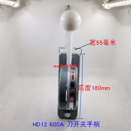刀开关手柄配件HD13B HD12B/HS13B/HS12 200A 400A600A杠杆操作柄