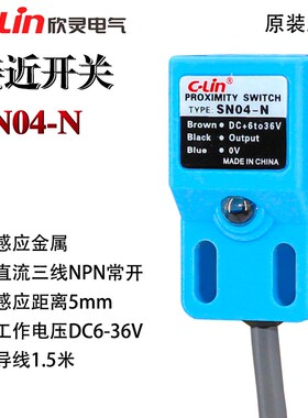 欣灵接近开关SN04-N N2SN04-Y SN04-P方形金属感应开关NPN直流常