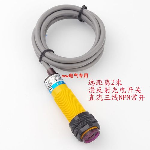 CHIIBM18光电开关远距离