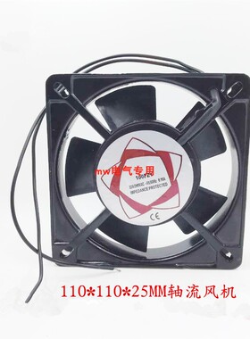 100FZY轴流风机 110MM*110MM*25 配电箱柜散热风扇排风扇AC220V