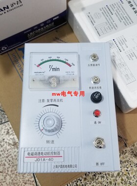 JD1A-40电磁调速器YCT交流电动机励磁控制器220V上海沪昌JD1A-90
