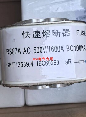 RS87Z RS87  1400A 1500A 1600A 1250A快熔快速熔断器500V/690V