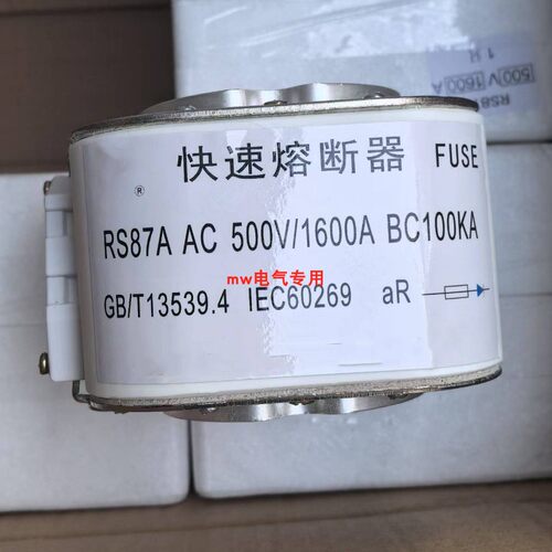 银片1600A快速熔断器