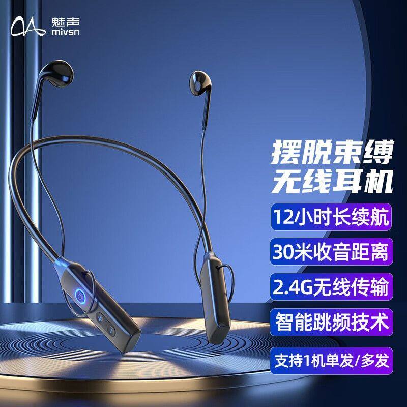 魅声WQ1S无线监听耳机专业主播户外声卡直播唱歌跳舞头戴颈挂耳返