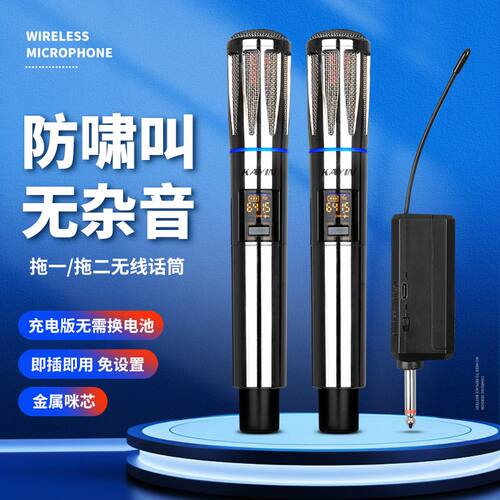 好牧人无线麦克风户外直播唱K歌