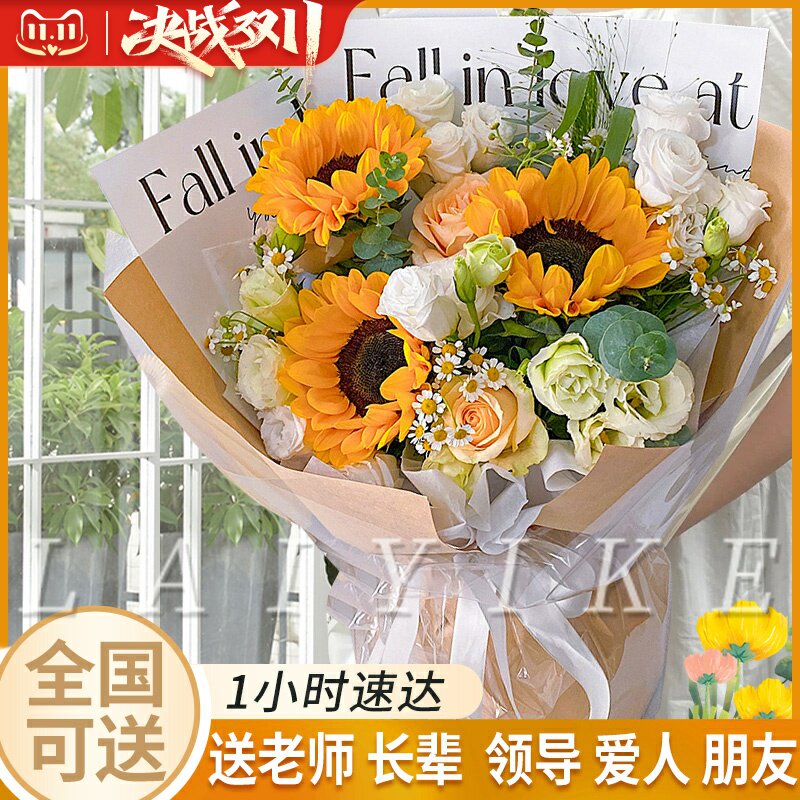 香槟玫瑰向日葵花束鲜花速递全国同城上海北京广州生日配送店女友