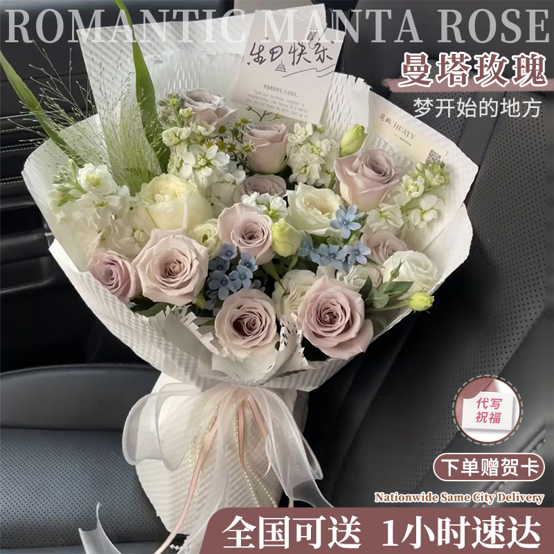 520曼塔玫瑰花混搭蝴蝶兰花束全国鲜花速递同城配送女友生日礼物