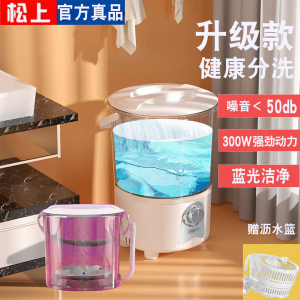 松上分桶洗衣机洗袜机内衣裤