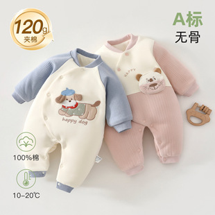 婴儿连体衣120克夹棉加厚衣服冬 两三四个月双胞胎宝宝保暖爬爬服