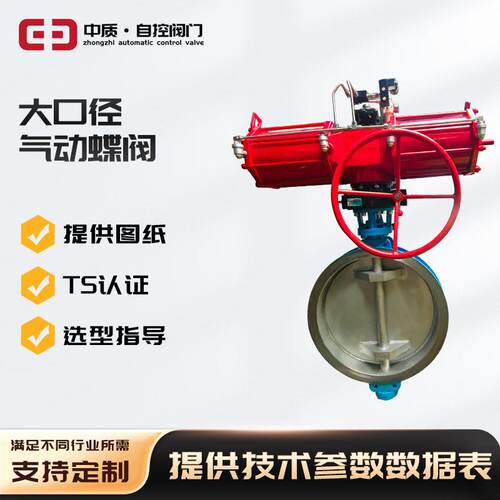 气动阀门作用气动蝶阀软密封蝶阀大口径双向密封耐磨耐腐/D643H