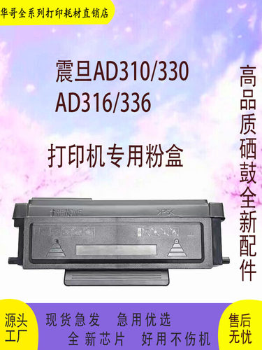 震旦310高品质硒鼓包邮