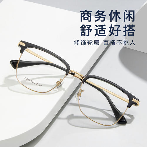 出街潮搭商务休闲合金眉毛架眼镜框修颜显瘦不夹脸可配近视眼镜