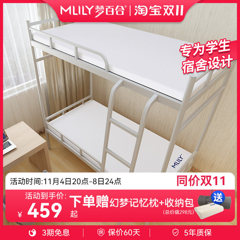 梦百合零压学生床垫宿舍记忆棉单人榻榻米0.9可折叠卷装凝胶拆卸怎么看?