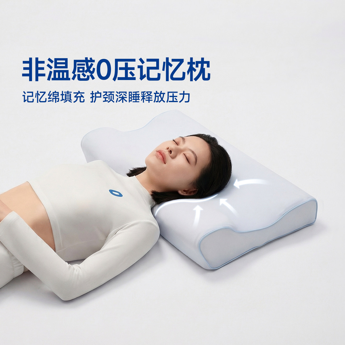 梦百合蝶形枕芯枕头送礼护颈椎助睡眠记忆棉零压慢回弹单人专用枕