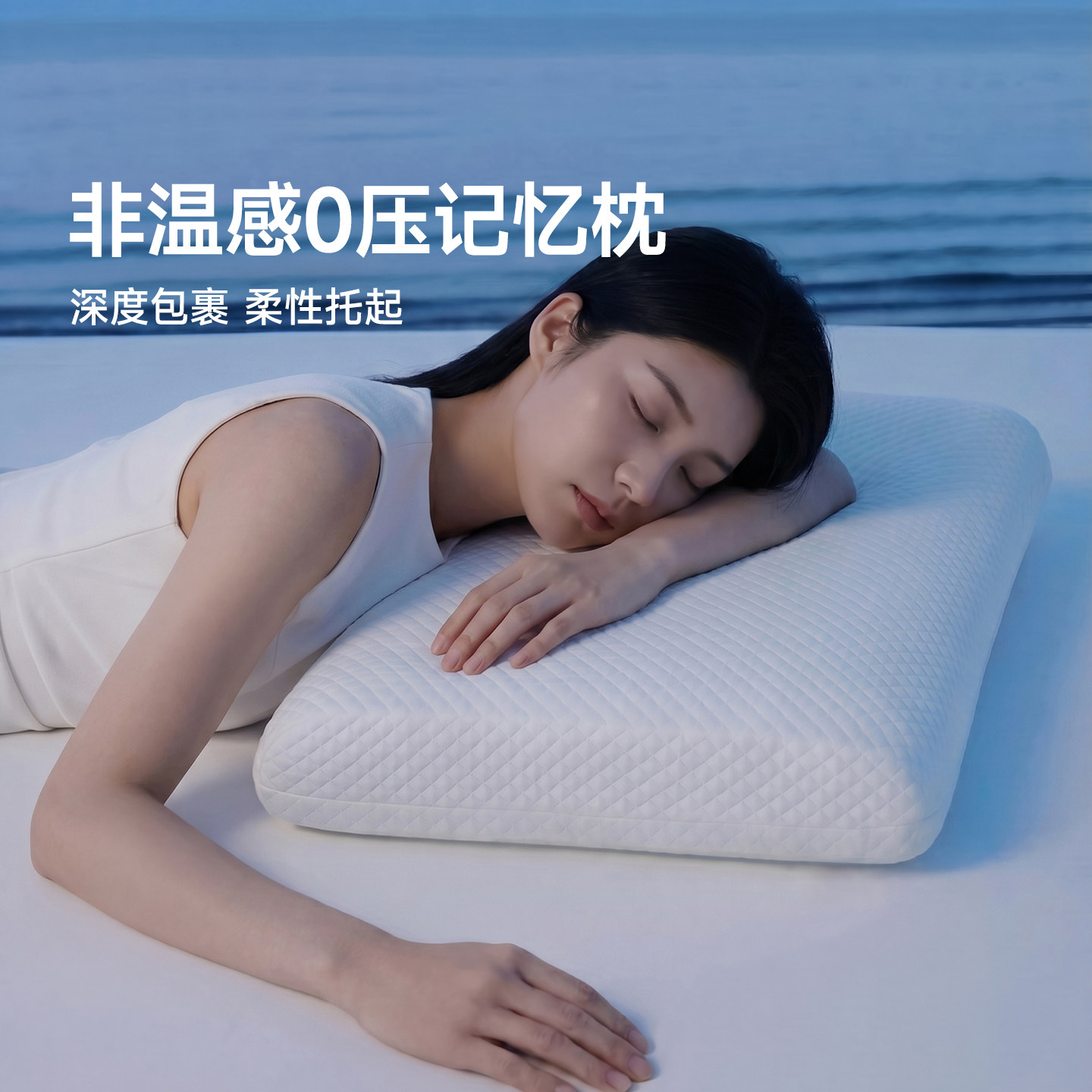 梦百合探璞零压记忆棉送礼枕头枕芯护颈椎助睡眠慢回弹成人零压枕