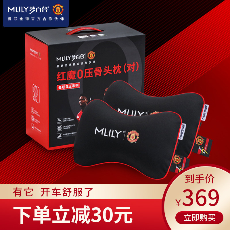 Mlily梦百合汽车头枕护颈枕头座椅靠枕四季车用午睡颈椎枕骨头 枕|msdalam kategori seperai dan bantal, bantal/bantal/bantal/bantal serviks - dari Buy2taobao.com untuk memberikan perkhidmatan ejen Taobao profesional membeli