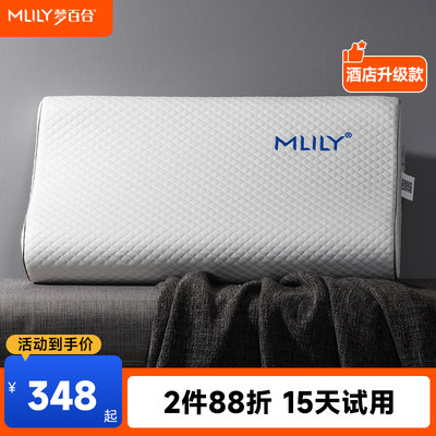 mlily梦百合酒店零压房凝胶慢回弹0压记忆绵单人高低护颈椎枕头