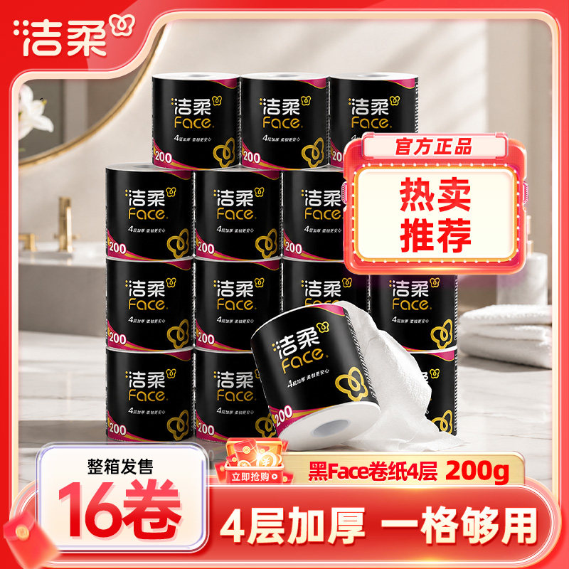 洁柔厕纸卷纸无香4层200g16卷图片
