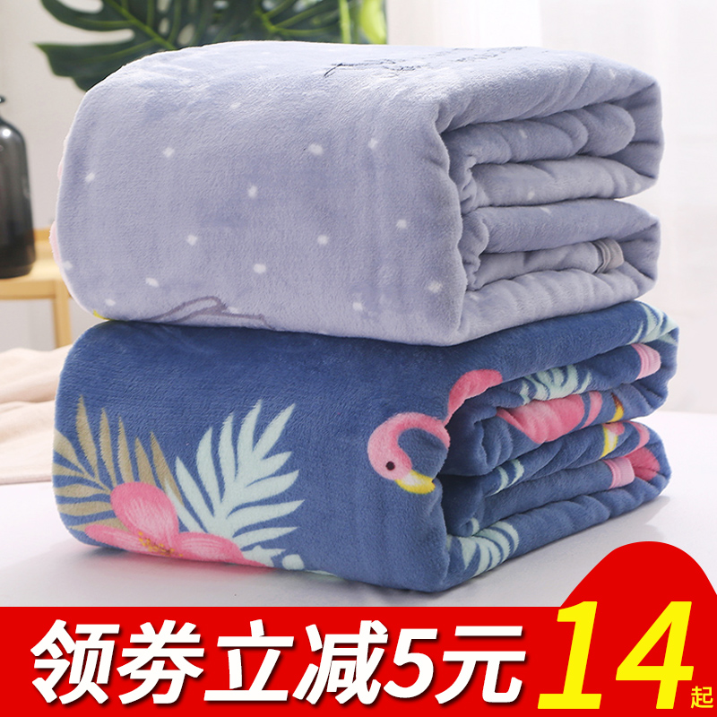 冬季法兰绒毛毯毛巾夏凉被加厚珊瑚绒空调沙发午睡小毯子单人薄款