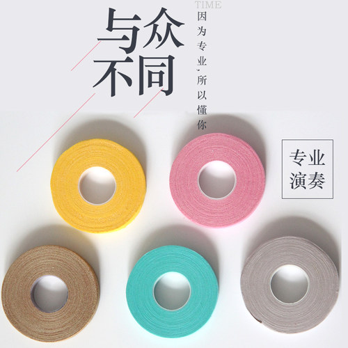琵琶指甲胶布 演奏型 彩色胶布 考级专业透气 成人儿童琵琶胶布