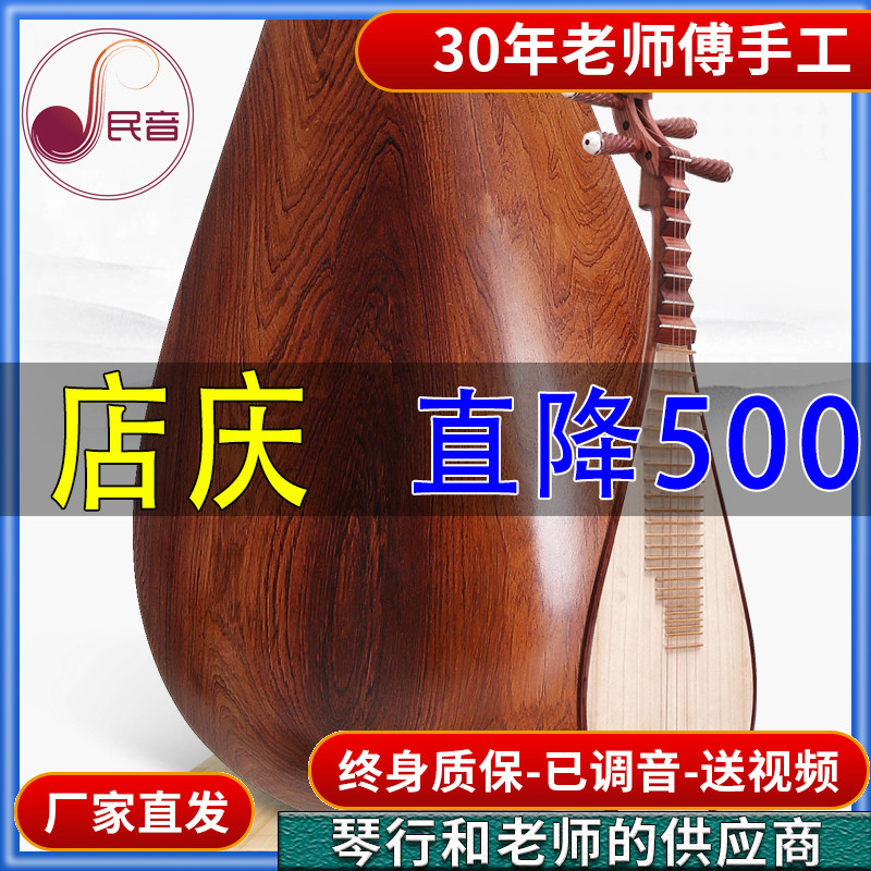 精品专业演出酸枝木抛光琵琶乐器成人演出 考级 初学琵琶厂家直销