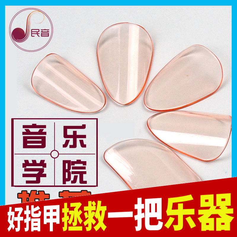 琵琶指甲儿童赛璐璐尼龙玳瑁指甲琵琶琵琶义甲琵琶指甲专业免胶布