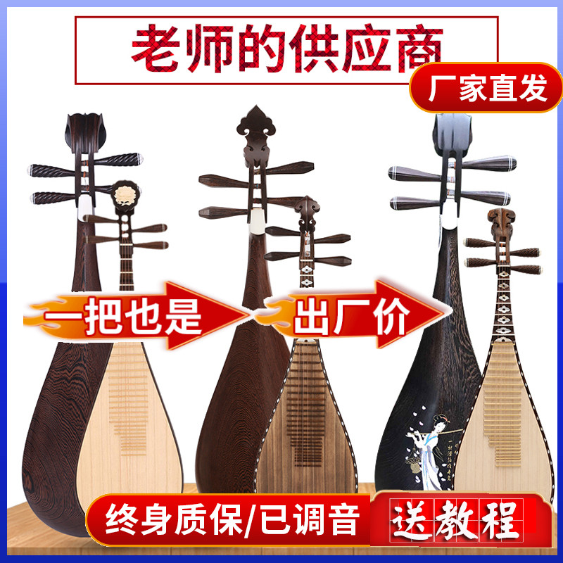 鸡翅木琵琶琴民音成人