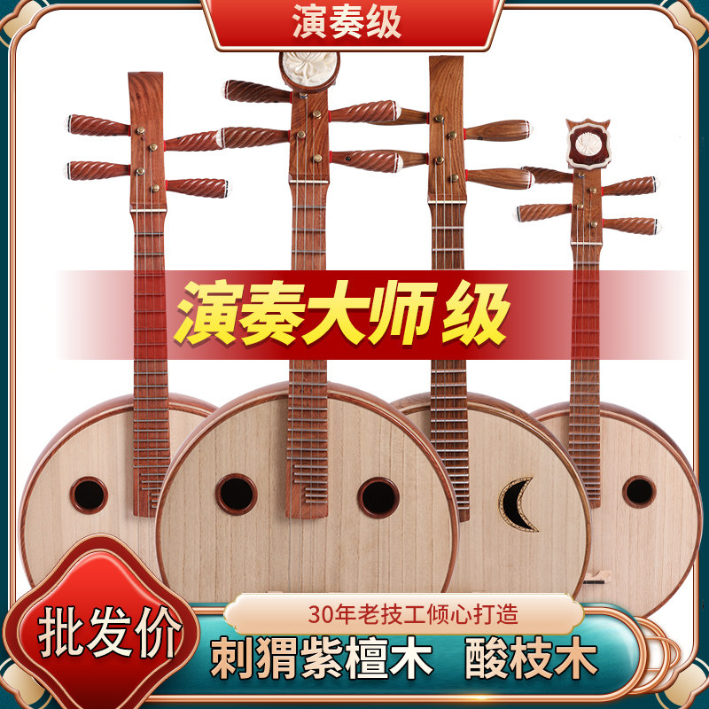 民音酸枝木大果紫檀中阮黄花梨酸枝阮琴手工制考级演奏厂家直销