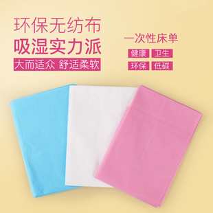 一次性床单 美容院纹绣专用床单 无纺布无菌垫单 柔软舒适 80*180