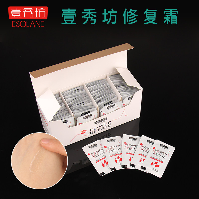 壹秀坊修复再生霜纹绣半永久修护纹眉眉毛纹唇零结痂修复剂精华