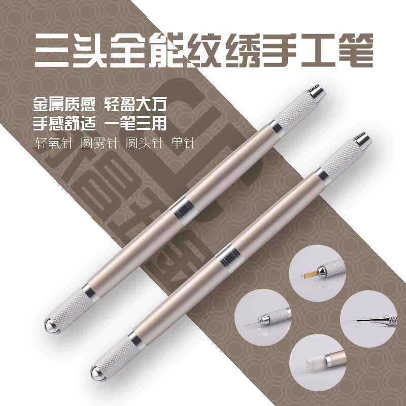 半永久纹绣笔三用笔打雾笔纹眉绣眉笔雾眉手工绣笔纹绣刀架_虎窝淘