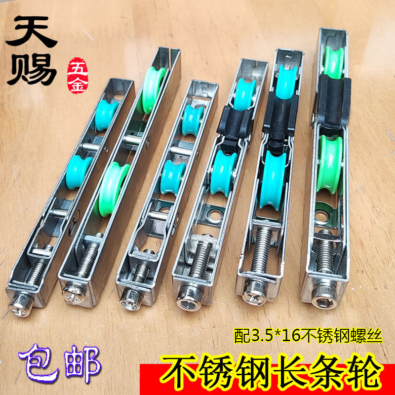 不锈钢长条轮滑轮多种尺寸阳台重型塑钢铝合金门窗轨道轴承下趟轮,基础建材,滑轮,淘宝优惠券,粉丝福利购,淘宝优惠卷