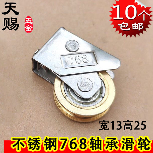 不锈钢768铝合金门窗尼龙铜滑轮