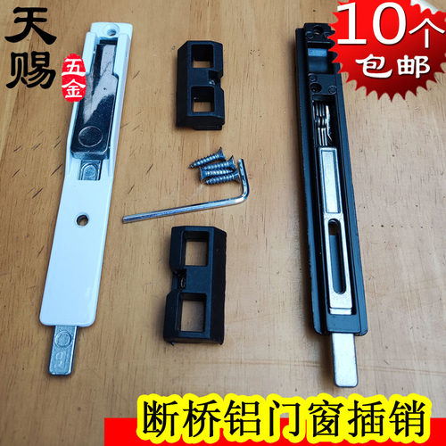 插销断桥铝门铝合金平开门