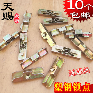 锁点 老式塑钢门窗锁点 加厚加高锁扣 固定块挡块 窗户锁点