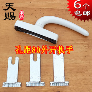 加强款把手 孔距80外开执手 断桥铝平开窗两点锁 意式小外开把手