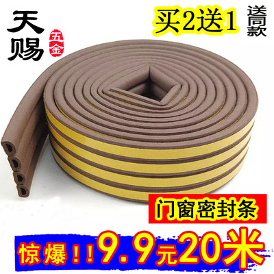 自粘型门缝隔音铝合金保暖胶条