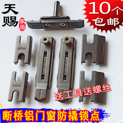 撬锁断桥铝合金平开门把手