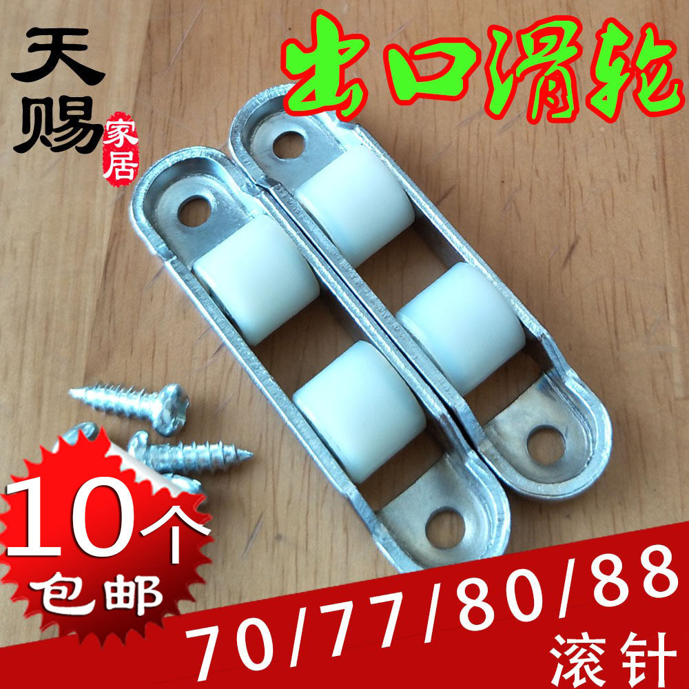 塑钢门窗滑轮 双轮纯尼龙静音钢针滚针推拉平移门窗轮子高级滑轮