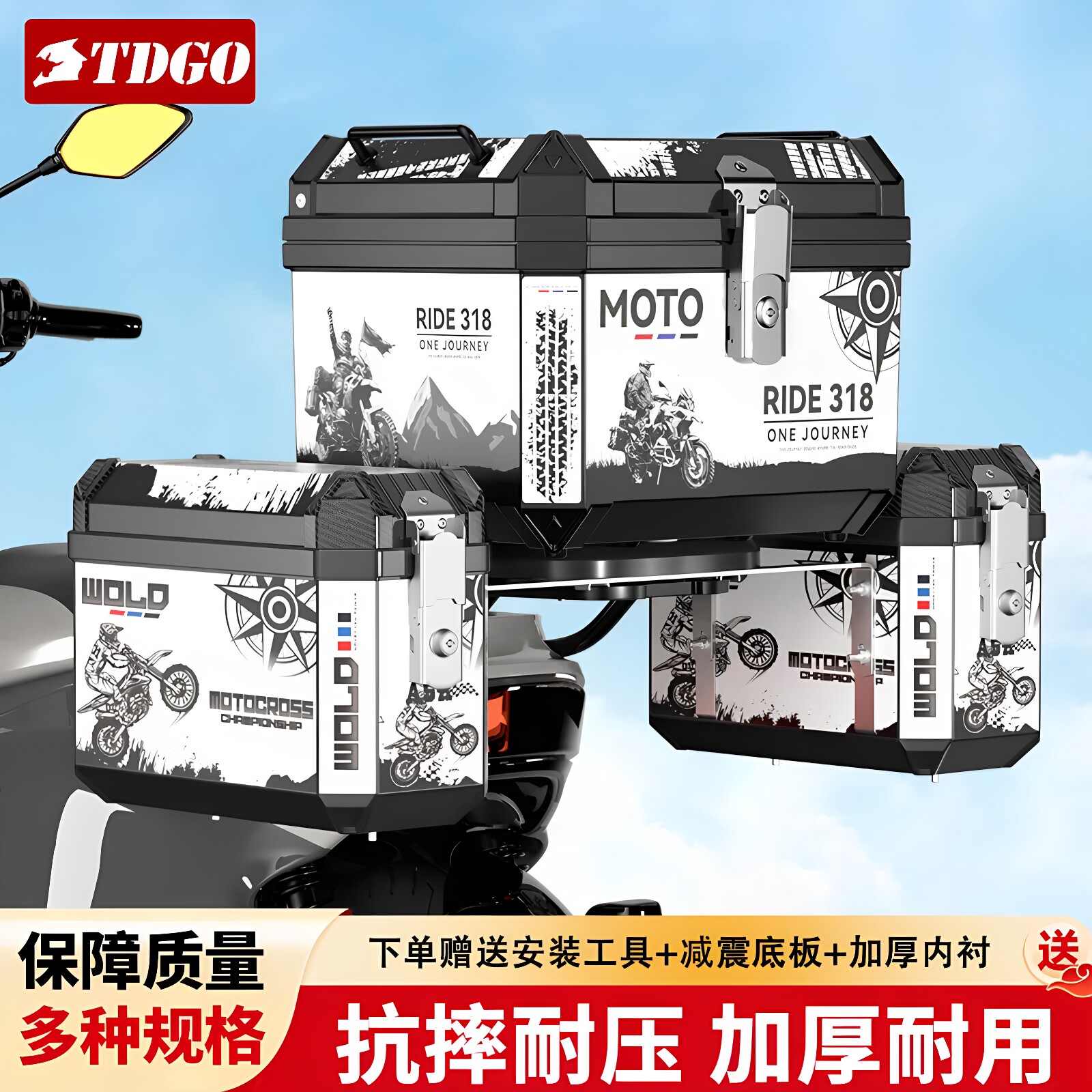 摩托车后备箱尾箱加厚三箱电动车大容量侧边箱外卖通勤通用储物箱