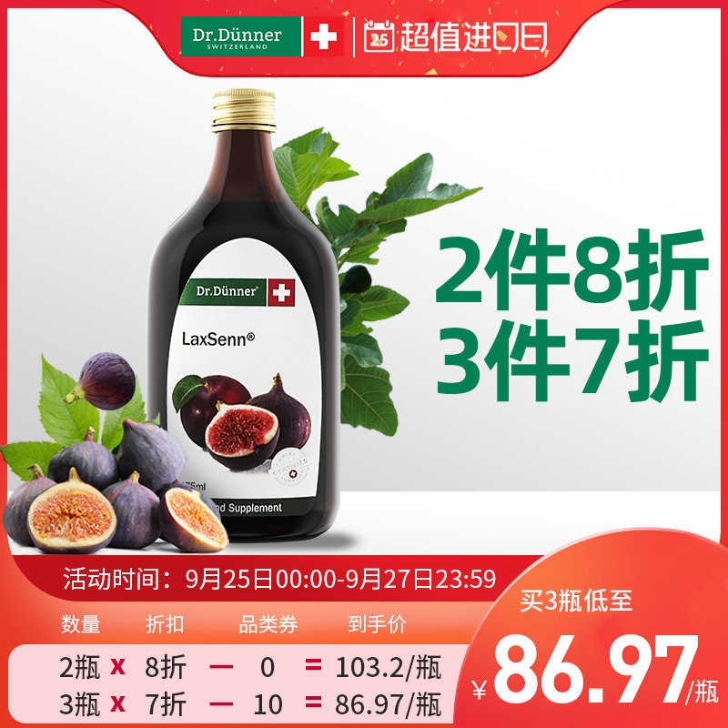 Dr.Dunner端娜尔天然蔬果便秘清肠排宿便无花果植物液体酵素175ml