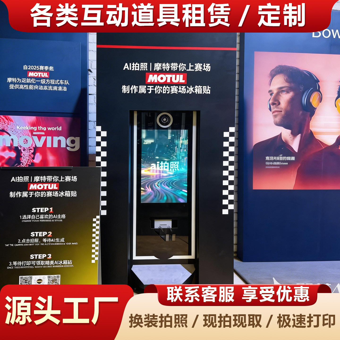 网红AI自助换装拍照打印一体机图片