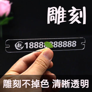 汽车临时停车牌雕刻定制透明挪车电话号码牌 吸盘式 防晒简单小号