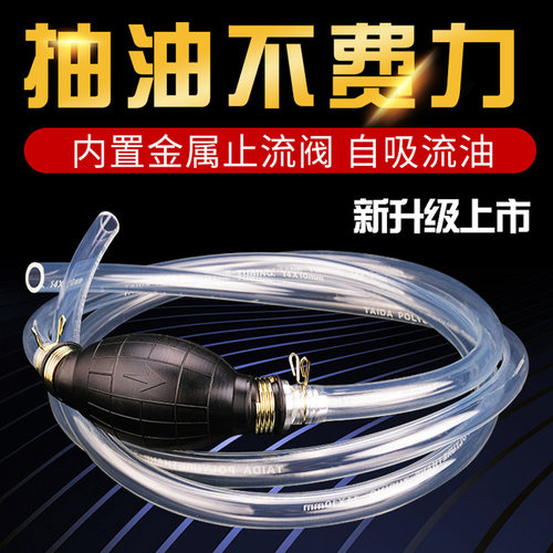 抽油器汽车手动油箱抽油管自吸