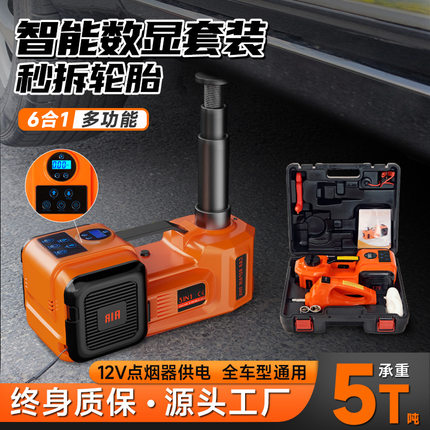 小汽车用SUV12V5吨电动液压千斤顶多功能充气泵轿车越野换胎工具