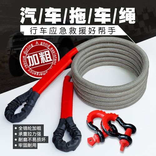 拖车绳路特斯越野车专用弹力绳