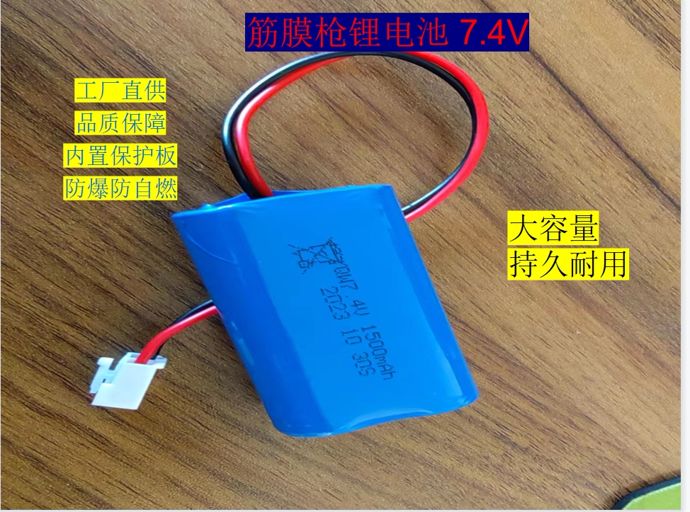 康佳筋膜枪锂电池 18650-7.4v  锂电池组