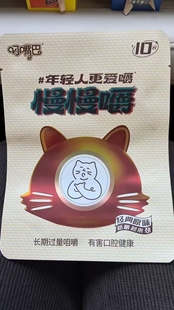 新版叼嘴巴槟榔铝箔袋，慢慢嚼10元包装袋子批发