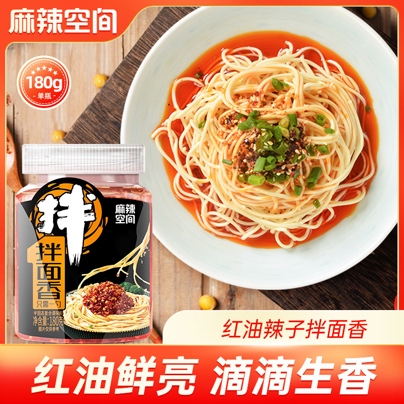 四川油泼辣子拌面拌菜红油辣椒